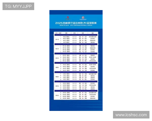 2025中国足协杯完整赛程时间公布全国劲旅逐鹿绿茵争锋对决 2025中国足协杯完整赛程时间公布全国劲旅逐鹿绿茵争锋对决