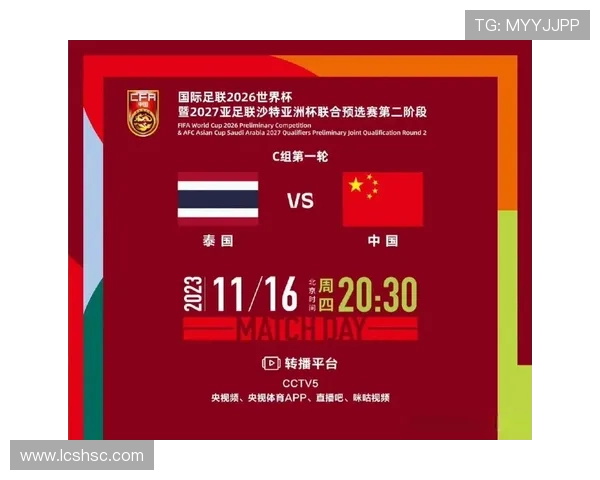 中国队冲击世界杯征程开启聚焦2026世预赛亚洲区完整赛程解析