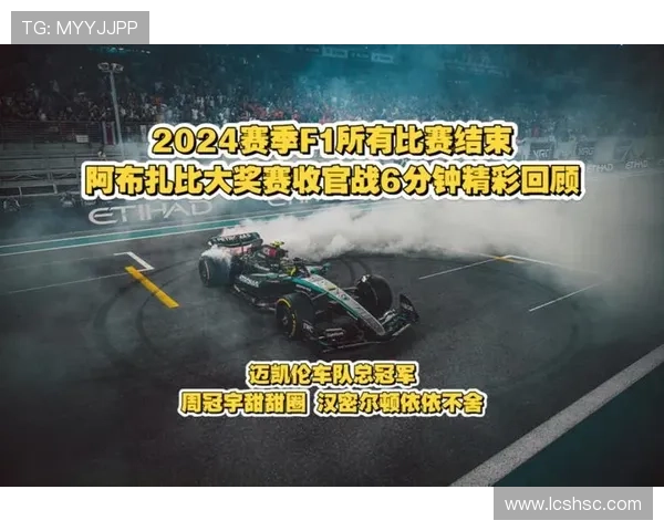 F1赛季风云再起 各车队备战新赛季争夺冠军荣耀 F1赛季风云再起 各车队备战新赛季争夺冠军荣耀